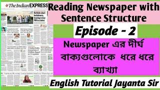 How to translate English Newspaper into Bangla । Newspaper reading with Sentence Sructure ।