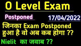 #olevel  #UPPGR O Level Postponed Exam कब होंगे।। 17/04/2022 M2- R5 And M4-R5 Exam Postponed !