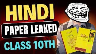 Class 10 Hindi PAPER LEAKED (28 Feb) | most important questions class 10 Hindi