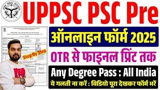 UPPSC PCS Pre Online Form 2025 Kaise Bhare | How to Fill UPPSC PRE Online Form 2025 Form