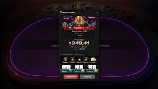 Обзор победы (348$) ученика в турнире Bounty Hunters $5.25 на GGPokerok