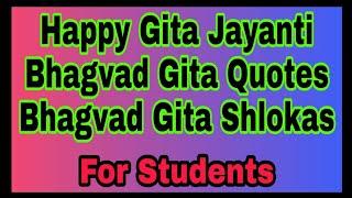 Happy Gita Jayanti to All my students and viewers | Quotes of great personalities on Bhagvad Gita