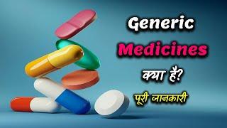 What is Generic Medicines with Full Information? – [Hindi] – Quick Support