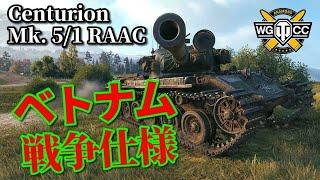 【WoT：Centurion Mk. 5/1 RAAC】ゆっくり実況でおくる戦車戦Part920 byアラモンド #TANKSTV