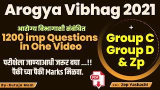 Marathon Video for Arogya Vibhag all Post 2021