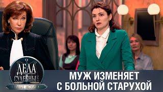 Дела судебные с Еленой Кутьиной. Новые истории. Эфир от 09.11.23