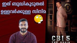 തലച്ചോറിന്റെ അയ്യരുകളി! CBI 5  Analysis