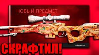 ВЫБИЛ НОВУЮ AWP ПУСТЫННАЯ ГИДРА ЗА 200 000 РУБЛЕЙ В КС ГО!