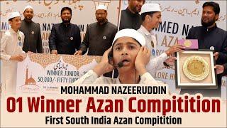 First Winner Azan Competition | Abdul Hadi - Masjid e Hasan Hyderabad | Heart Touching Azan