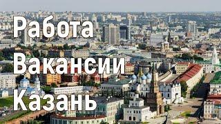 Работа в Казани Вакансия Официант от 23 000 руб.