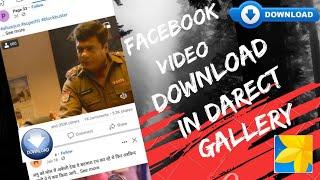 How to download facebook video । facebook video kaise download kare।