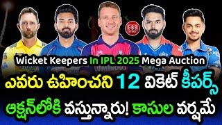 12 Star Wicket Keepers Likely NOT Retained & Entering IPL 2025 Mega Auction! | GBB Cricket