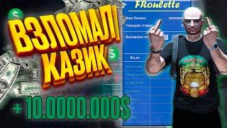 СОФТ ДЛЯ КАЗИНО НА MAJESTIC RP GTA 5 - ЧИТ НА КАЗИНО МАДЖЕСТИК РП