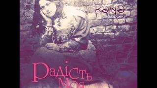 Кана - Жити любов'ю - Радість моя (св. Тереза)