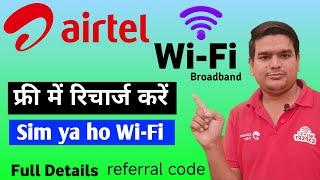 airtel free recharge kaise kare | coupon code airtel thanks app | 2025