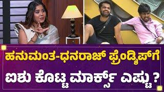 Bigg Bossಗೆ ಏನ್ ಪ್ಲ್ಯಾನ್ ಮಾಡ್ಕೊಂಡೋದ್ರೂ ವೇಸ್ಟ್..| Aishwarya Interview | @FilmyFirst Kannada