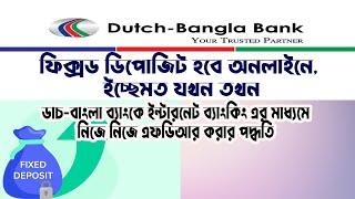 How to Open DBBL FDR Using Dutch Bangla Bank Internet Banking ।। অনলাইনে ফিক্সড ডিপোজিট করার পদ্ধতি