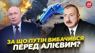 Путін ПОГОВОРИВ з президентом Азербайджану про аварію ЛІТАКА.Кремль віддав ЖОРСТКИЙ наказ по Курщині