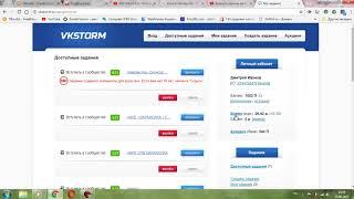 VKSTORM Заработок - Вывод денег