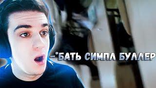 EVELONE СМОТРИТ: S1mple in school | Симпл в школе | Александр Костылев | 9 класс Симпла | Симпл души