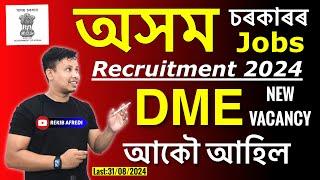 DME Assam New Vacancy 2024 || Assam Government Jobs 2024 || Grade 3 New Vacancy 2024