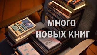 КНИЖНЫЕ ПОКУПКИ И ПОДАРКИ