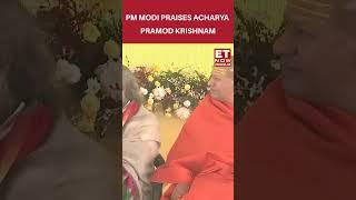 PM Modi Praises Acharya Pramod Krishnam #etnow #pmmodi #pramodkrishnam #trending