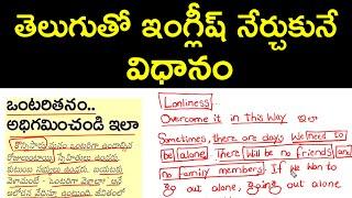 How to Learn English through Telugu stories | Telugu to English translation @ivlacademy