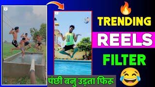 Panchhi Banu Idta Phiru Reels Viral Video Kaise Banaye | Reverse Instagram Reels Kaise Banaye