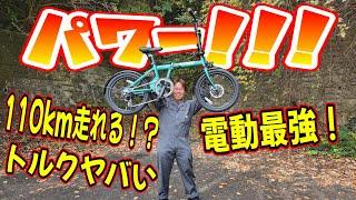 電動アシスト自転車ってこんなに便利なのか・・・ 【ERWAY A01】