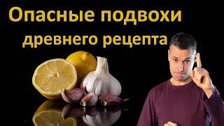 Чеснок и лимон: хотите чтобы это сработало? Сделайте так! 10 научно подтверждённых способов