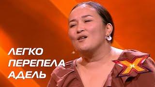 АСЕМ ЖУСУПОВА. Прослушивания. Сезон 10. Эпизод 7. X Factor Казахстан