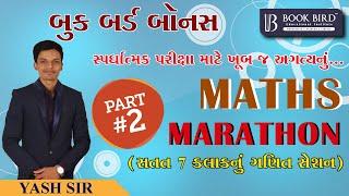 Maths Marathon PART 2 | 7 Hours' Bonus Lecture | Competitive Exams | Book Bird | Yash Sir