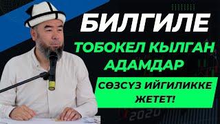 ТАЛАС ШААРЫ: БАКАЙ-АТА РАЙОНУ: ЧЫНЫГЫ ЭРКЕК КАНДАЙ БОЛУШУ КЕРЕК? БИЛГИЛЕ!