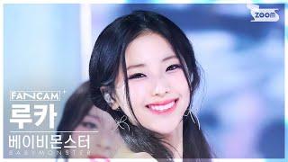 [안방1열 직캠4K] 베이비몬스터 루카 'FOREVER' (BABYMONSTER RUKA FanCam) @SBS Inkigayo 240714