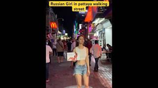 Russian Girl in Pattaya Walking Street 🫶#viral #trending #shorts