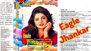 eagle movie full jhankar beats songs mp3 | albums | 90s hits | old bollywood hindi song | best | top