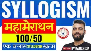Complete Syllogism | SYLLOGISM MARATHON for All Government Exams By Rajesh Sir #competitionguru
