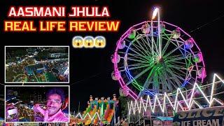 BARIPADA MELA 2022  | AASMANI JHULA | REAL LIFE REVIEW | ODISHA । Nazim Zone