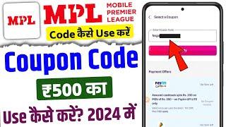 mpl coupon code today | mpl coupon code | mpl pro coupon code today