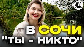 Как надо жить в Сочисколько денег нужно для переезда  отзыв о Сочи спустя 2 года Просочились