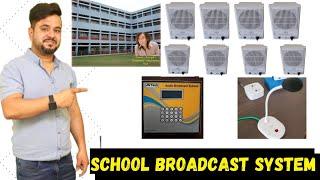 Digital Broadcasting System for School & College | School Classroom | School Audio Broadcast System