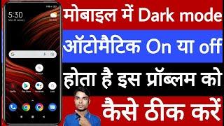 How to solve automatic dark mode on off problem in mobile