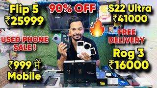 Used Mobile Market Sale | Cheapest iPhone Market in Delhi | Second Hand Mobile | Smartphone Sale