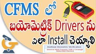 How to Install MORPHO Biometric Device Drivers on Your PC II CFMSII Telugu