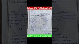 BSSC Syllabus 2023 l Bihar SSC Inter Level Vacancy Syllabus 2023 l #biharssc  #viral  #shorts  #job