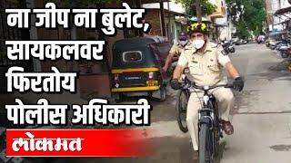 Neither jeep nor bullet, police officer is riding on bicycle SR. PI. Devidas Gheware | Corona Virus In Pune