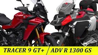 BMW R 1300 GS Adventure vs Yamaha TRACER 9 GT+ | Compare TRACER 9 GT+ & R1300GS Adventure|@RajuSNair