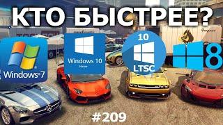 ТЕСТ: Какой Windows ЛУЧШЕ для игр и работы? Самый быстрый Windows