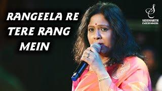 RANGEELA RE TERE RANG MEIN | SHAILAJA S | LATA MANGESHKAR | SIDDHARTH ENTERTAINERS